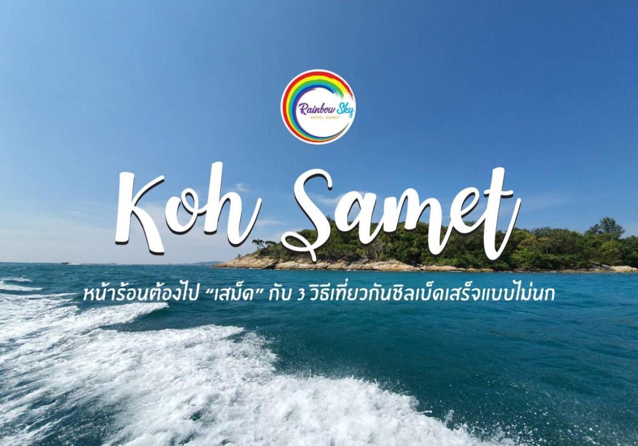 Rainbow Sky Hotel Samet Koh Samet Exterior foto